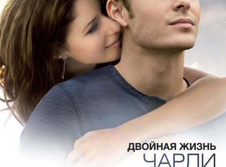 The Death and Life of Charlie St. Cloud