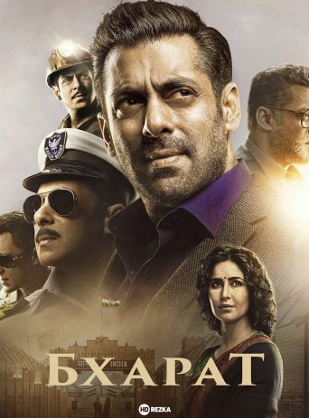 Bharat Movie